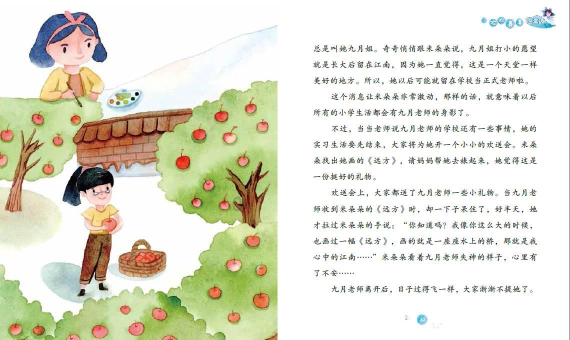 直播基地年味浓