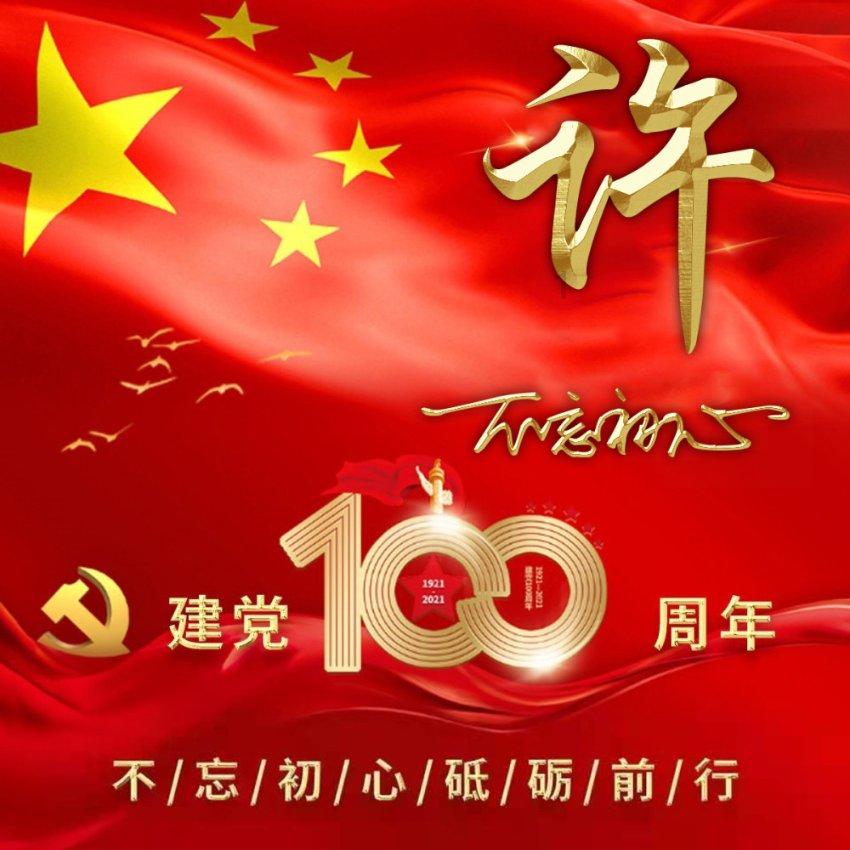 连接字母